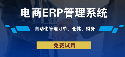 河南電商服裝ERP系統(tǒng)費(fèi)用解析與教育咨詢行業(yè)應(yīng)用對(duì)比