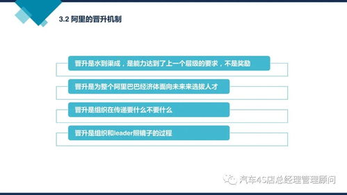 阿里巴巴組織能力建設(shè) 驅(qū)動(dòng)戰(zhàn)略落地的核心引擎